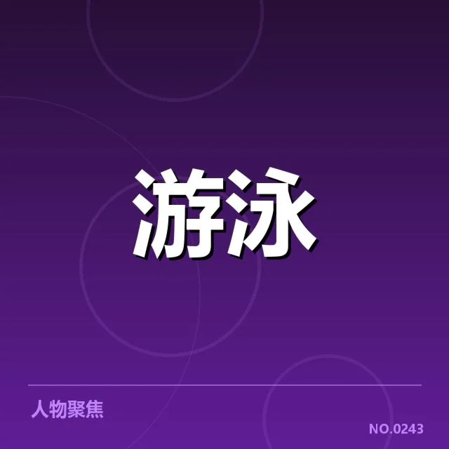 马拉松运动员备战周期训练安排背后，运动员心理调适引发疑问