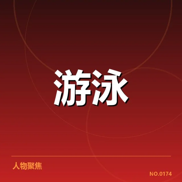 确认的训练安排细节与赛程安排