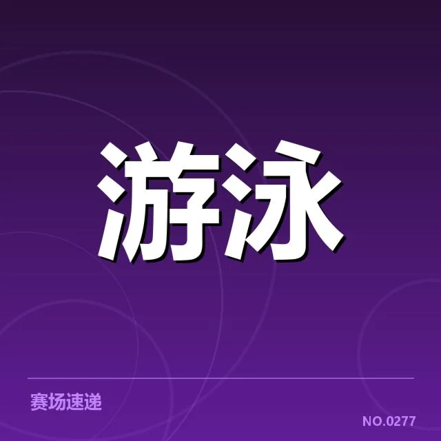 参赛选手及成绩数据核实