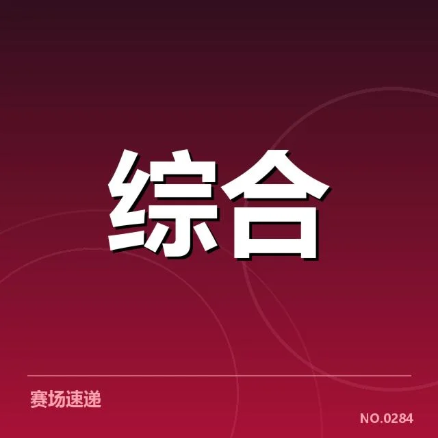 体育营销商业化趋势:赛事品牌如何持续创新?