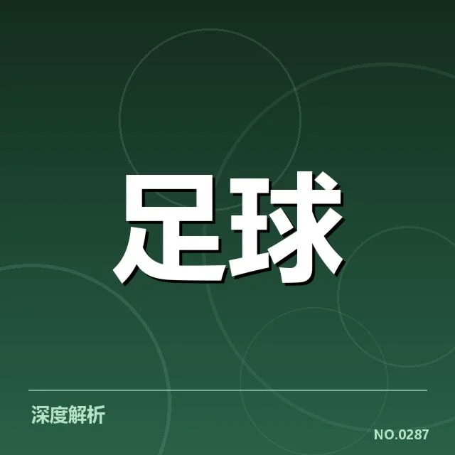 意大利杯梯队提拔：尤文图斯青训成效几何？